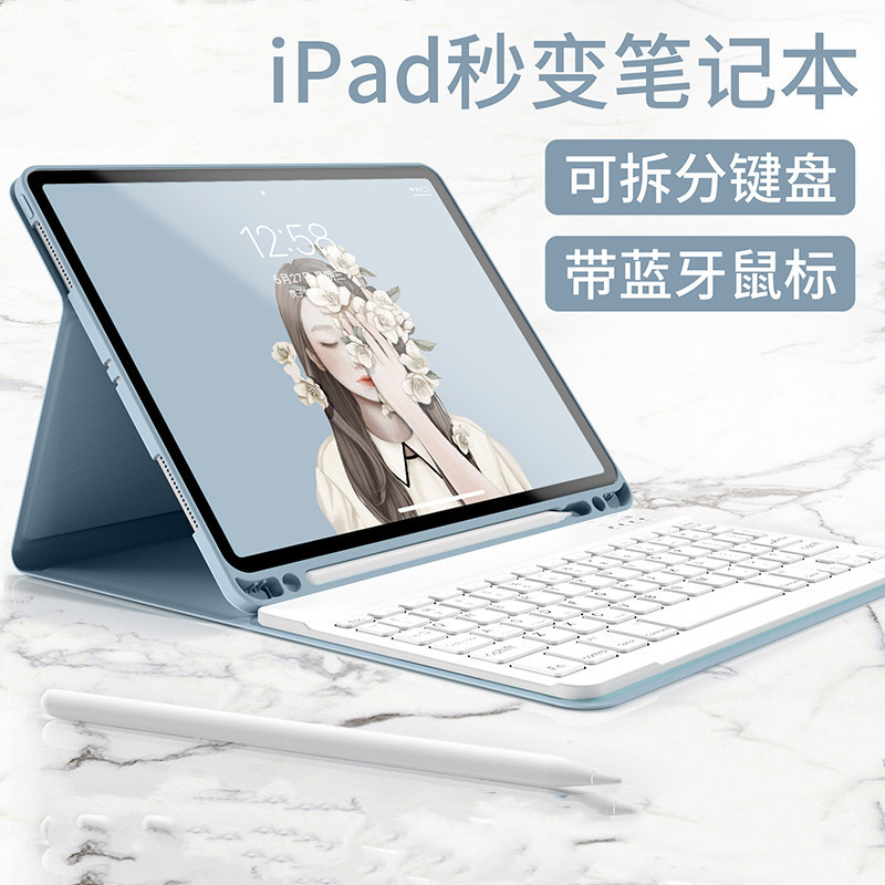 2021款苹果iPad9蓝牙键盘一体保护套mini6磁吸第五六代9.7寸无线鼠标套装air5/4带笔槽Pro11便携12.9寸平板壳 - 图2