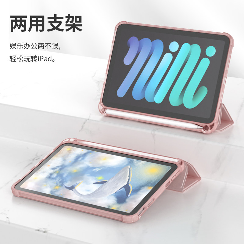2021新款iPadmini6保护壳磁吸三折带笔槽8.3寸硅胶防摔简约平板套,淘宝优惠券,粉丝福利购,淘宝优惠卷