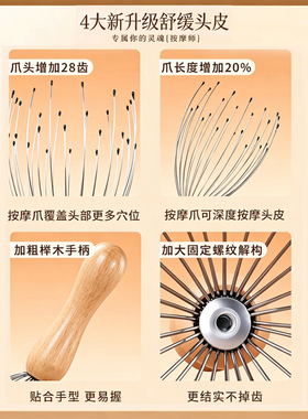 八爪鱼头顶头皮按摩器疏通经络