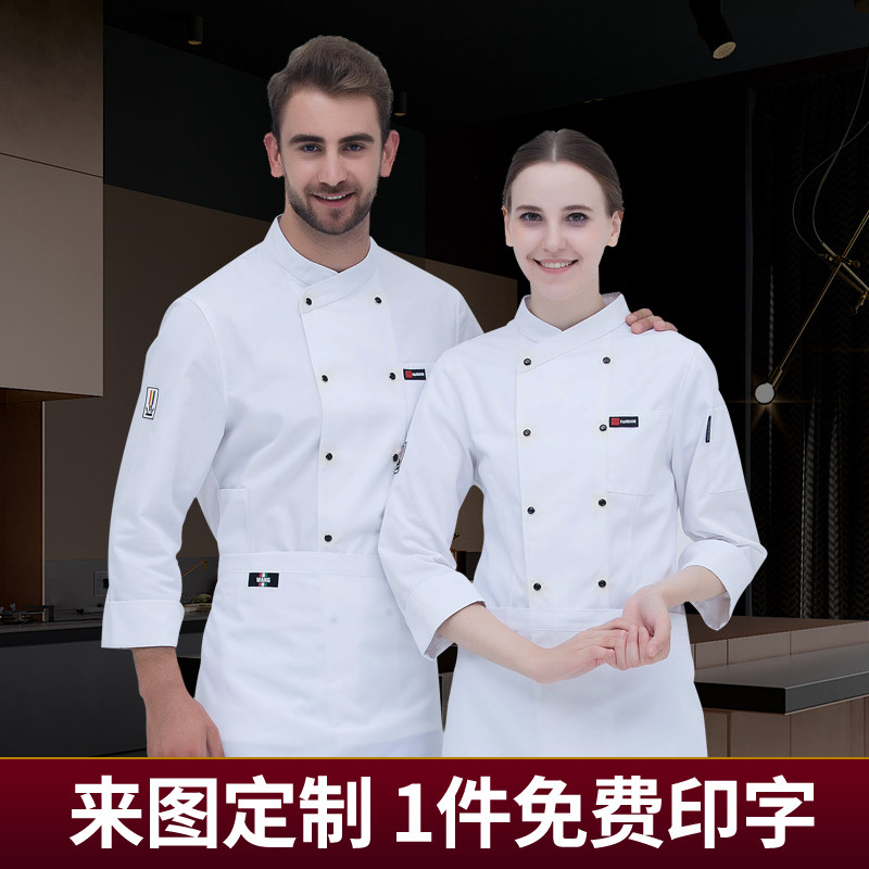 新款酒店厨师服长袖套装男厨房火锅店餐饮厨师工作服短袖女烘焙店_虎窝淘
