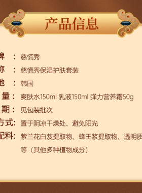 慈慌秀补水保湿清爽正常规格