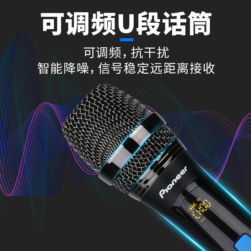 歌带无线话筒广场舞蓝牙便携式 K 寸音响户外演出音箱 8 先锋 Pionner 歌带无线话筒广场舞蓝牙便携式 K 寸音响户外演出音箱 8 先锋 Pionner