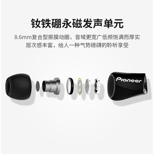 先锋有线耳机耳塞高音质hifi降噪游戏专用麦入耳式电脑圆孔3.5mm - 图2