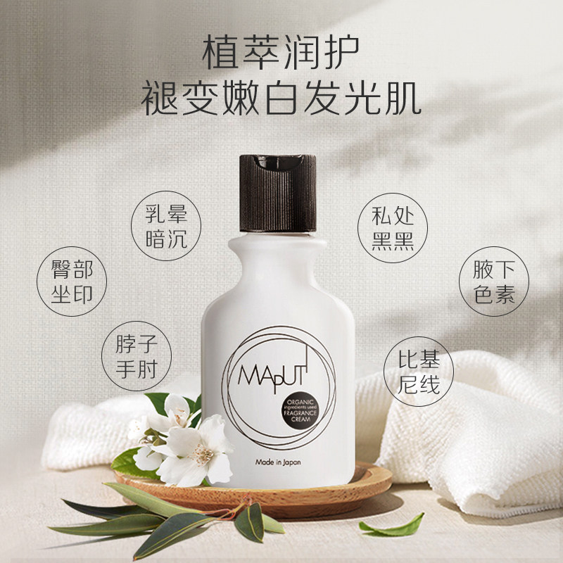  OFWCMAPUTI海外私处保养