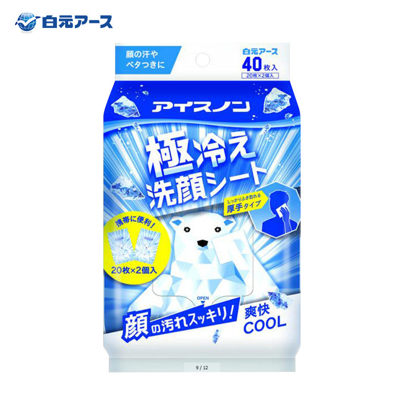 日本白元冷感清凉止汗降温湿巾凉感冰感便携小包湿纸巾随身湿巾纸,淘宝优惠券,粉丝福利购,淘宝优惠卷