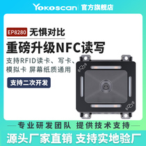 Ukuku EP8280NFC Card Reader Code Scanning Module Gate Machine IC Card Access Sensing Brushed Card 485 serial port USB sweep-code module Embedded fixed barcode recognition scanner