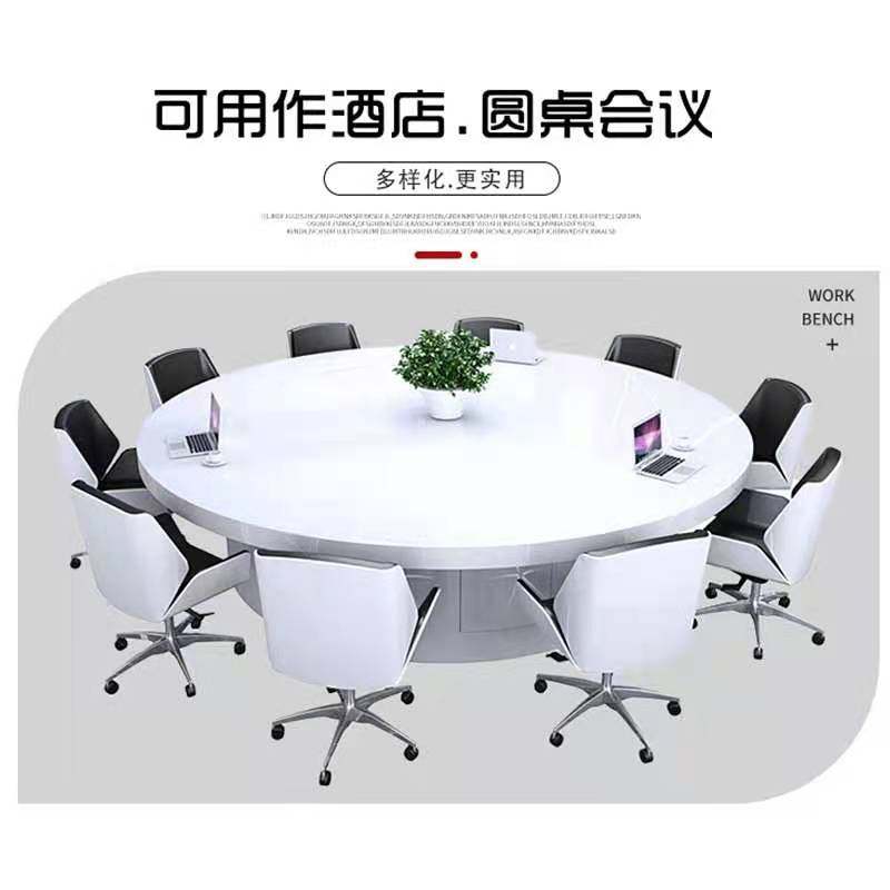 圆形会议桌简约现代定制白色办公室培训圆桌公司大型会议桌圆弧