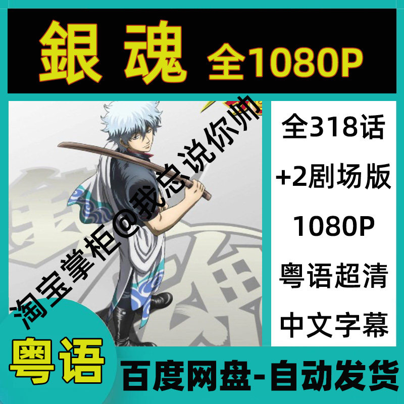 银魂素材 Top 56件银魂素材 22年11月更新 Taobao