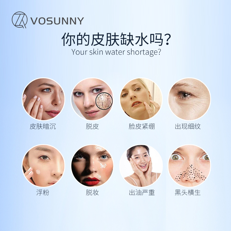 VOSUNNY/翡诗妮4D玻尿酸水光润养补水弾润保养精华紧肤肌底液-图0