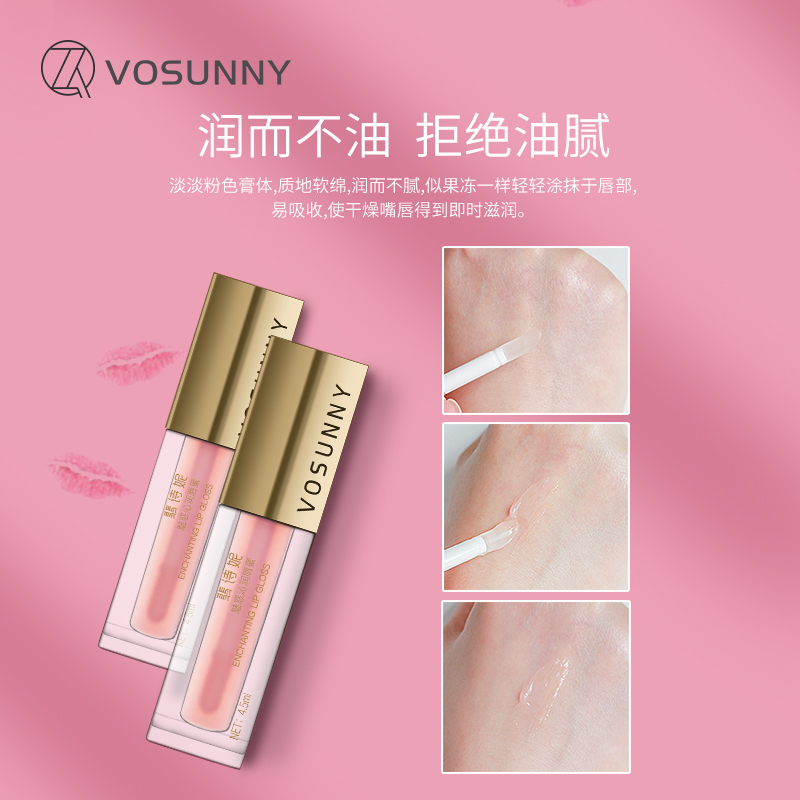 VOSUNNY/翡诗妮魅惑沁润唇蜜水光感口红持久显百唇釉水润嘟嘟唇-图0