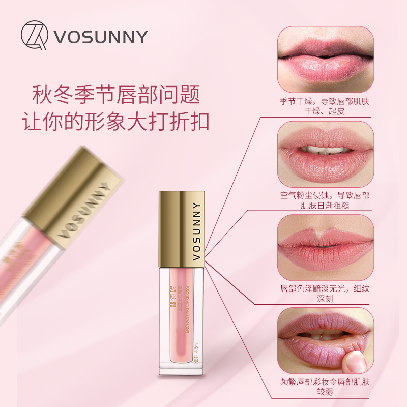 VOSUNNY/翡诗妮魅惑沁润唇蜜水光感口红持久显百唇釉水润嘟嘟唇-图1