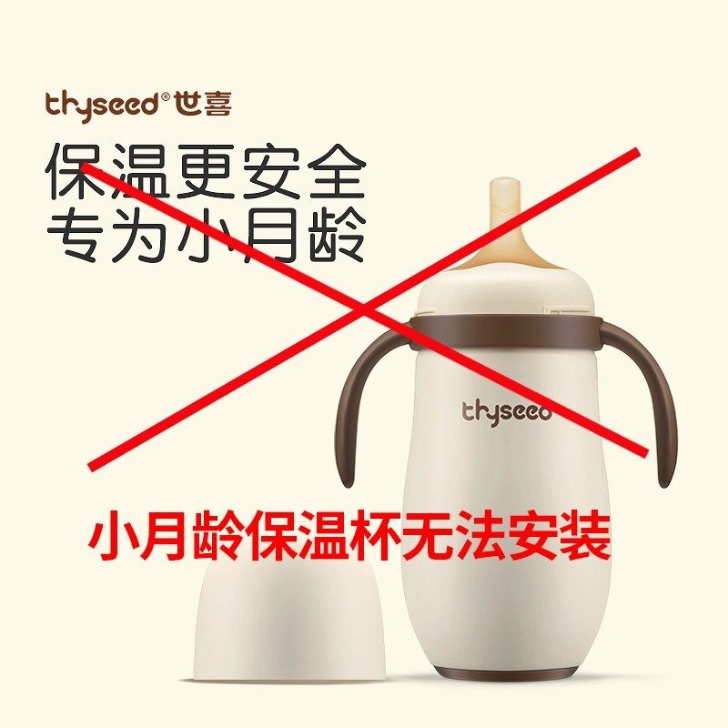 世喜儿童保温杯吸管嘴杯盖吸管原装正品3.0适配儿童大保温杯2.0,淘宝优惠券,粉丝福利购,淘宝优惠卷