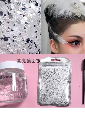 闪粉彩妆发用亮片啫喱
