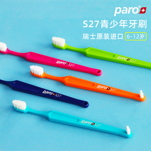 进口paro软毛牙刷儿童6到12岁换牙期分龄牙刷0-3岁双头牙刷 - 图1
