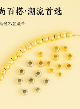 18K包金珠保色隔珠配件小金珠吊坠手链串珠DIY手工小串饰隔珠散珠