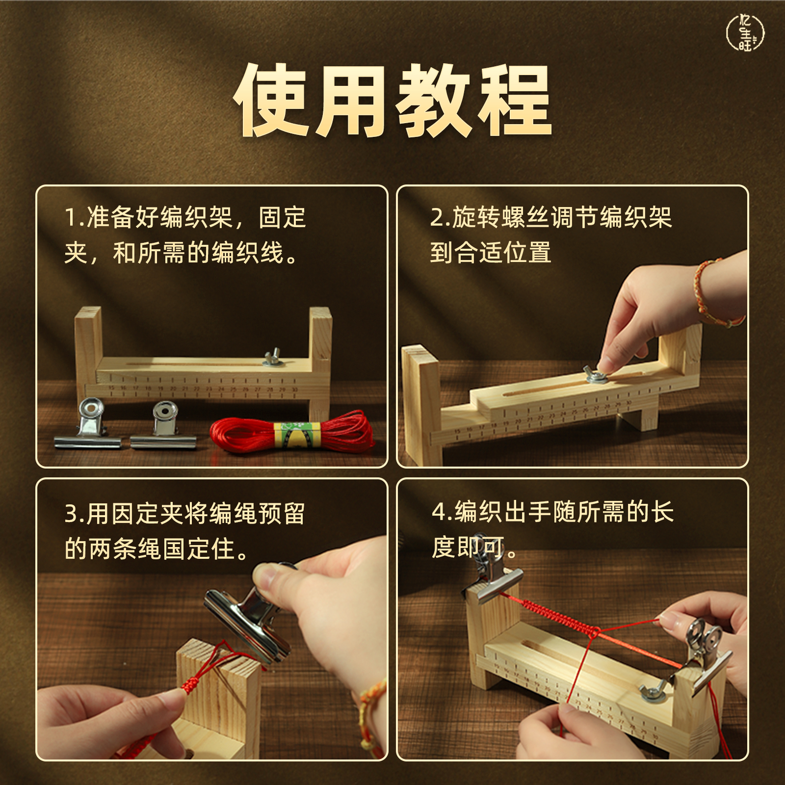 升级编绳固定木架玉线编织架红绳手链手绳固定架子编手绳工具包 - 图3