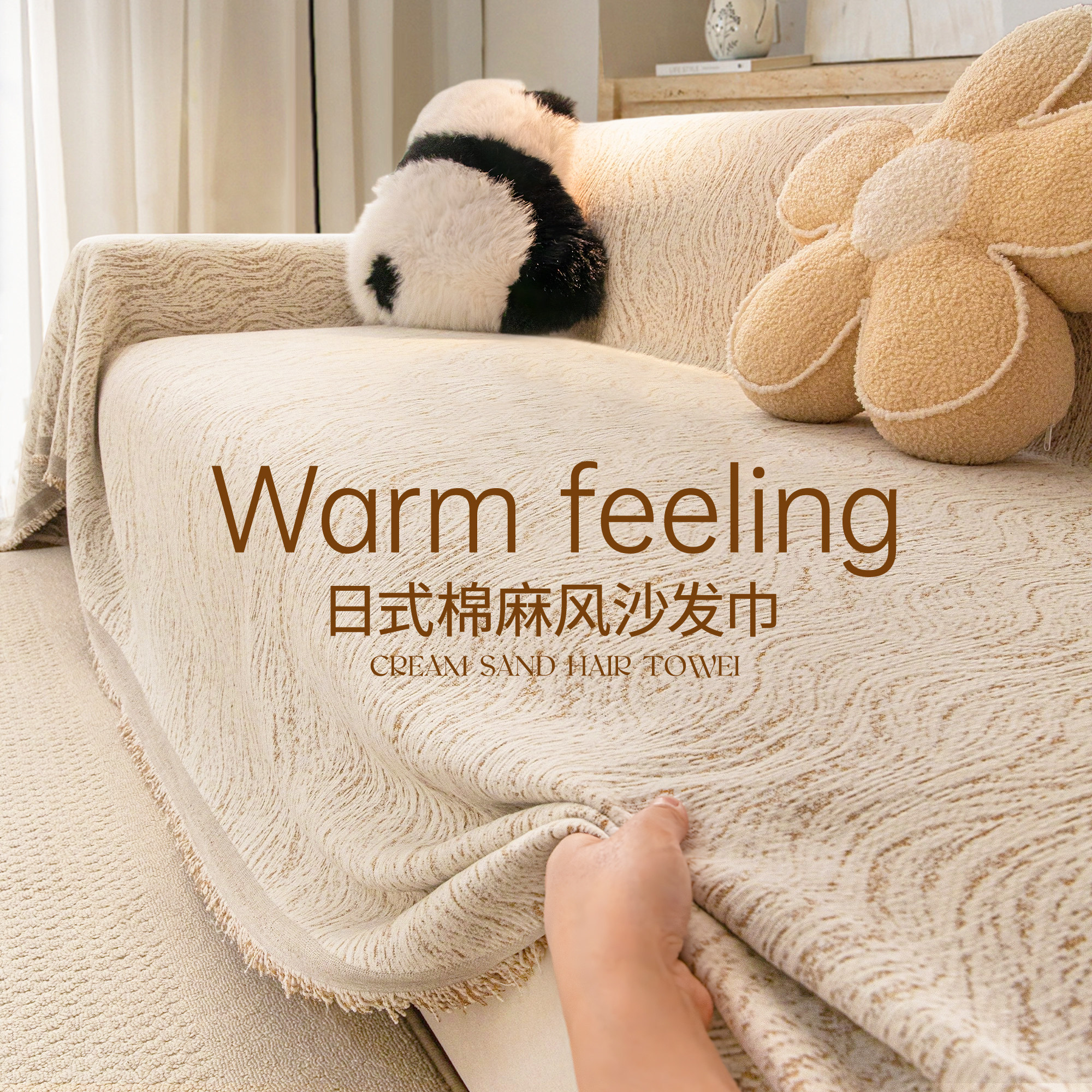 日式棉麻风沙发巾防猫抓沙发罩全包万能套2025新款四季通用盖布式,淘宝优惠券,粉丝福利购,淘宝优惠卷