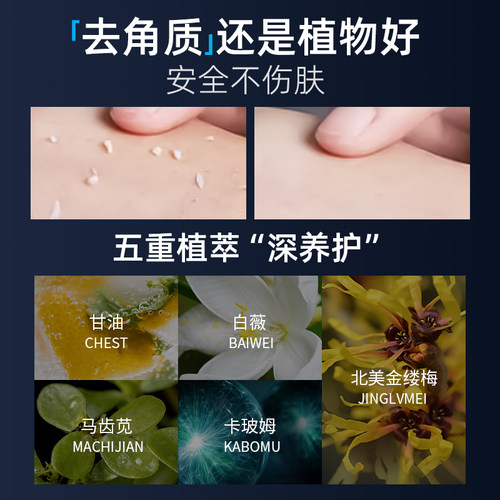 古势搓泥宝男士专用去角质身体全身通用搓澡泥神器官方旗舰店啫喱 - 图1