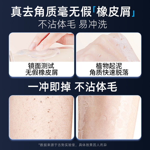 古势搓泥宝男士专用去角质身体全身通用搓澡泥神器官方旗舰店啫喱 - 图2