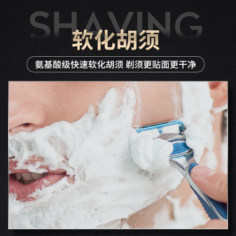 古势旗舰店剃须泡沫男士手动刮胡刀泡沫须膏胡须软化膏剃须刀刮胡子刮脸啫喱2