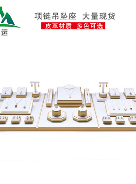珠宝玉器翡翠手镯饰品展示道具