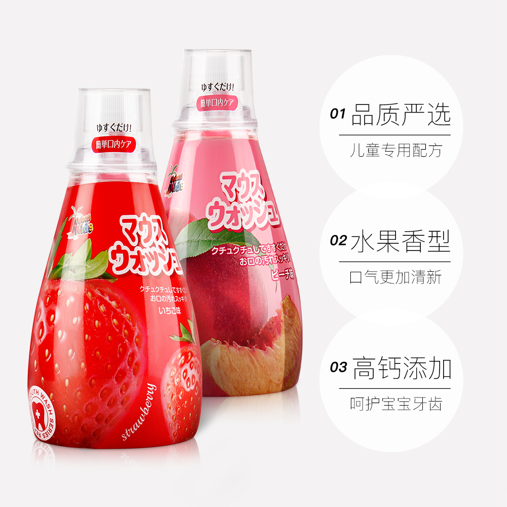 天猫国际进口超市【品牌自营】日本进口德露宝儿童漱口水水蜜桃味/草莓味340ml宝宝3