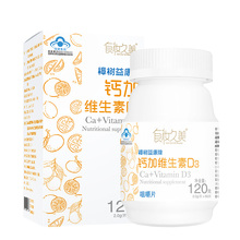 【超值9.9】维生素钙片60片