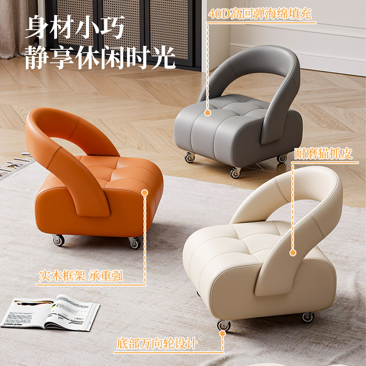 沙发凳靠背椅子意大利万向轮客厅家用小凳子高级感滑轮静音小板凳,淘宝优惠券,粉丝福利购,淘宝优惠卷