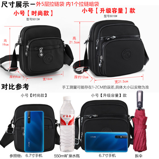 Multi-layered women's small shoulder bag waterproof oxford fabric