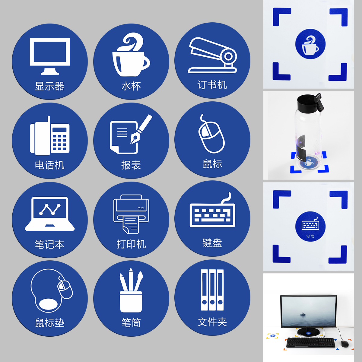 办公室桌面物品定位贴5cm5s6s标识标签管理定位标识定置线胶带公司桌面摆放四角定位水杯茶杯电话传真键盘贴 - 图2