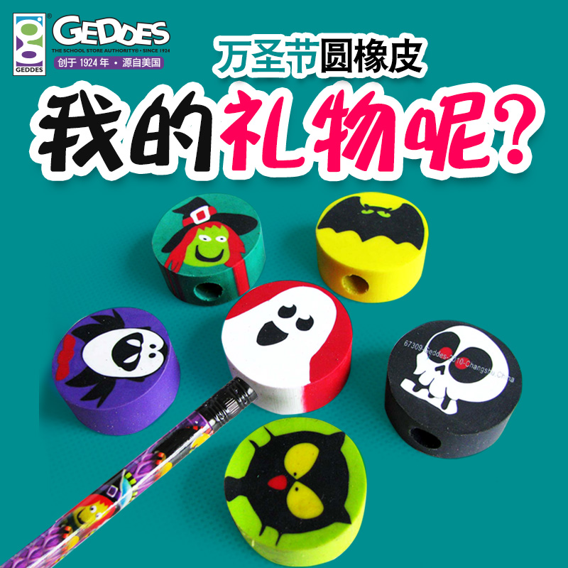 美国geddes创意卡通圆形多色橡皮头 可爱搞怪系列橡皮擦小学生环保像皮儿童节日奖品伴手礼6块套装可插铅笔上
