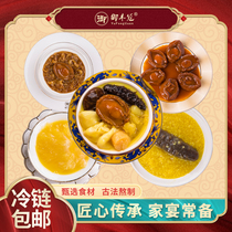 (imperial crown) upgraded version gold soup Buddha jumping wall heating ready-to-eat Bao juice Gimin Bao Xiaomi Sea Cucumber Red Fever baufin