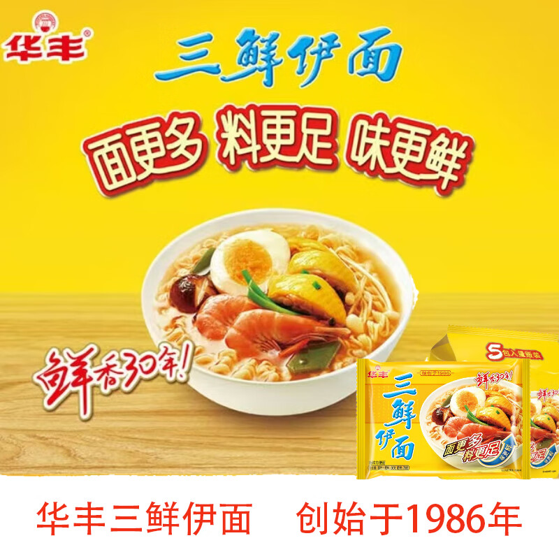 清真三鲜伊面袋装整箱原味速食方便面,淘宝优惠券,粉丝福利购,淘宝优惠卷