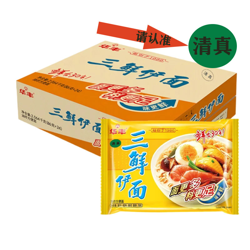 清真三鲜伊面袋装整箱原味速食方便面,淘宝优惠券,粉丝福利购,淘宝优惠卷