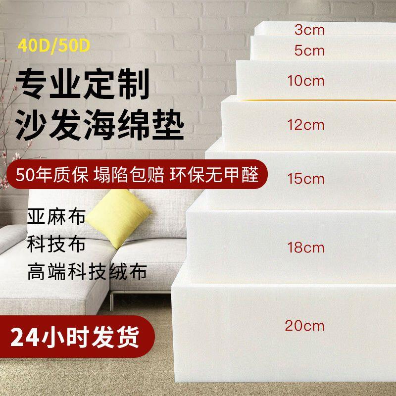 高密度海绵加硬加厚50D沙发垫定做实木飘窗红木沙发垫子床垫订做