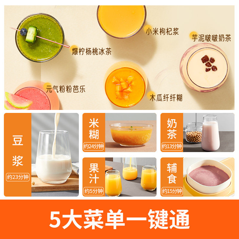 九阳破壁过滤家用全自动煮豆浆机 九阳凡臣破壁机