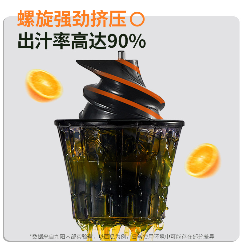 九阳凡臣专卖店九阳榨汁机家用多功能小型便携式渣汁分离迷你原汁机全自动炸果汁1