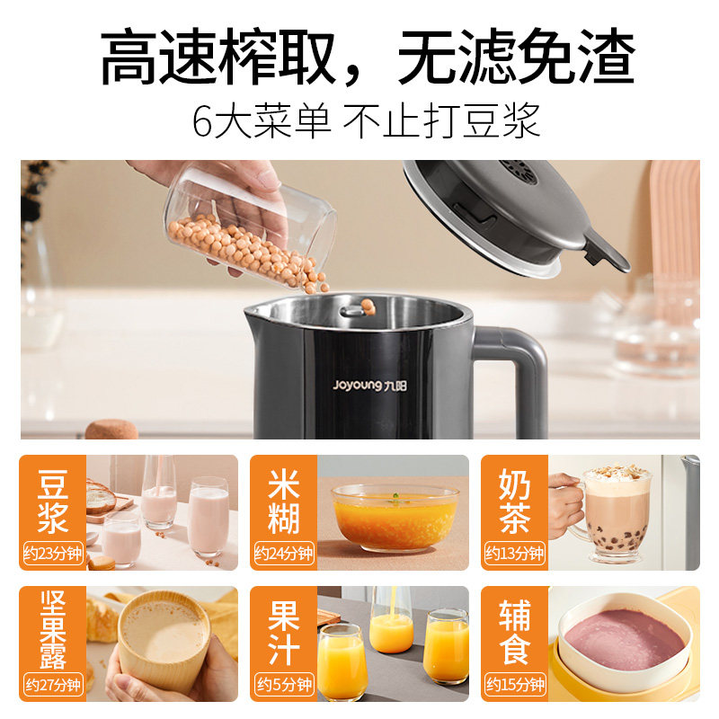 九阳破壁免滤家用全自动预约豆浆机 九阳凡臣豆浆机