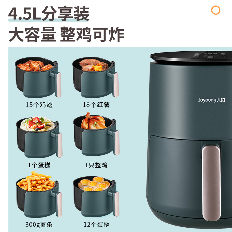 九阳凡臣专卖店九阳空气炸锅家用十大品牌大容量烤箱电炸锅一体多功能新款3