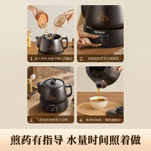 九阳煎药壶中药全自动熬药电砂锅老式家用熬药陶瓷煎壶煲烹饪机 - 图1