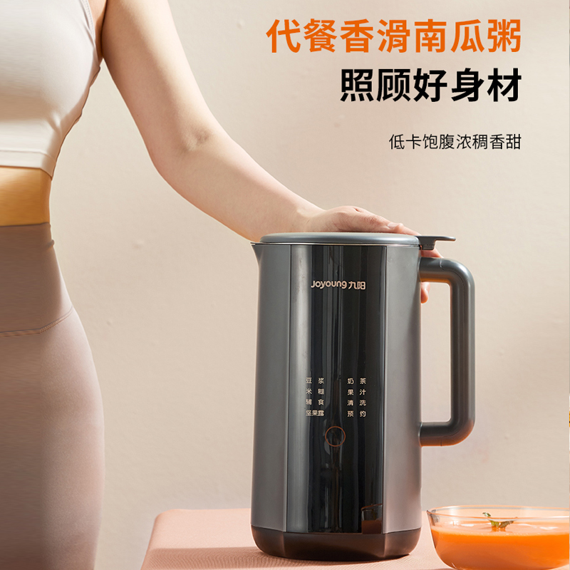九阳凡臣专卖店九阳豆浆机破壁免滤家用全自动预约多功能煮小型4-5人正品3