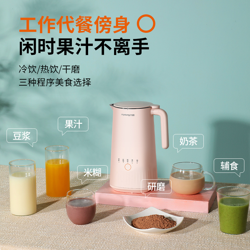 九阳凡臣专卖店九阳破壁机家用迷你豆浆机家用小型全自动豆浆免过滤煮单人1-2人3
