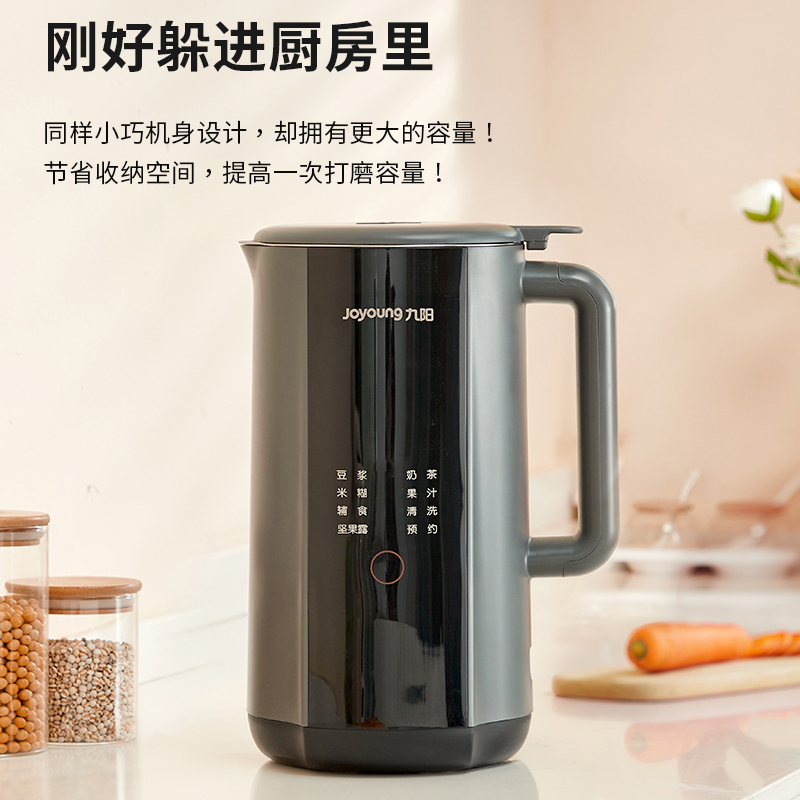 九阳凡臣专卖店九阳豆浆机破壁免滤家用全自动预约多功能煮小型4-5人正品2