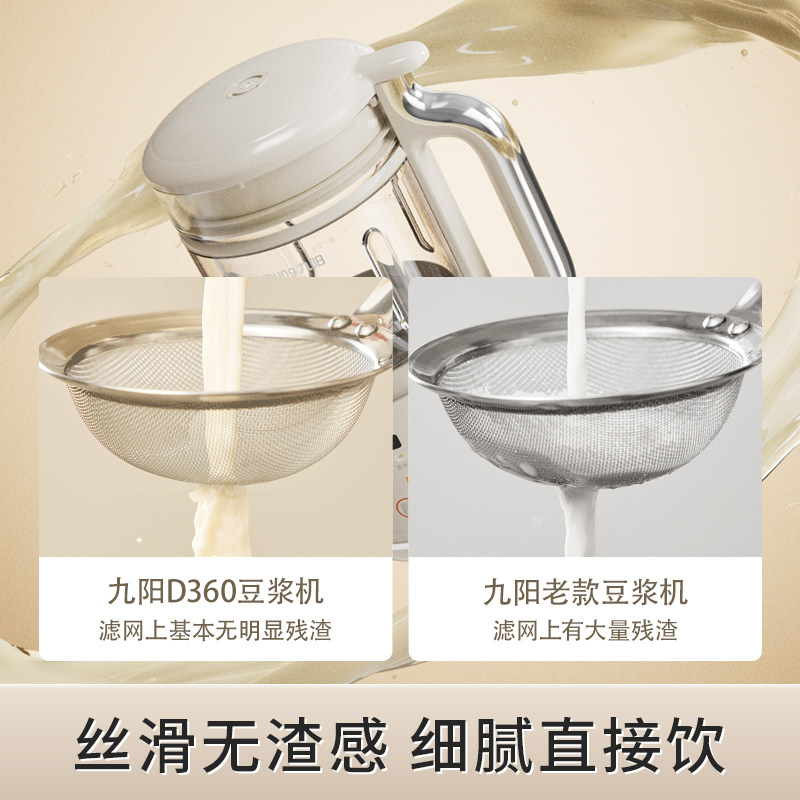 九阳破壁机家用豆浆机多功能免过滤免煮烹饪机搅拌料理机厨房电器,淘宝优惠券,粉丝福利购,淘宝优惠卷