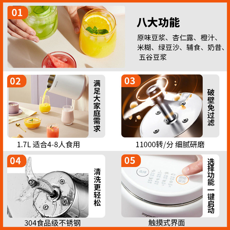 九阳破壁过滤家用全自动3人豆浆机 九阳凡臣豆浆机