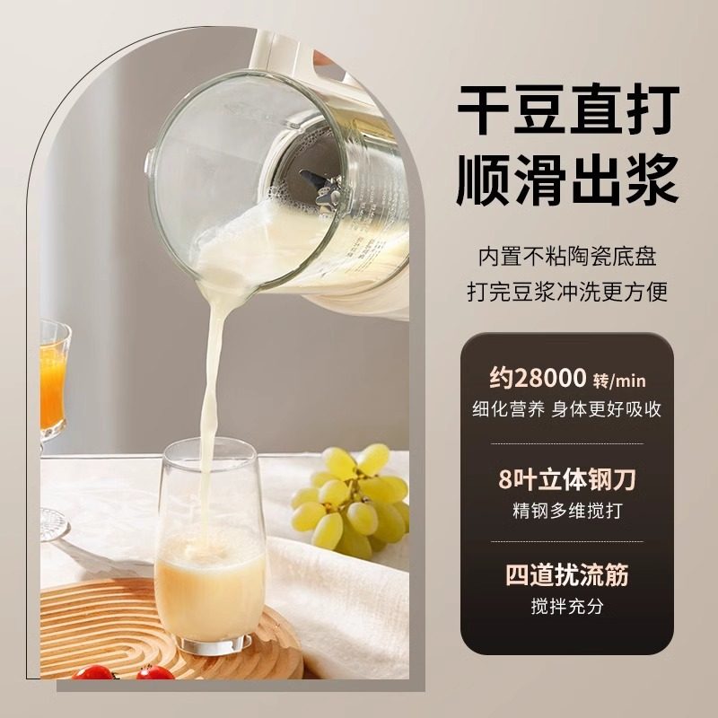 九阳破壁机豆浆机家用全自动多功能免滤免煮榨汁机辅食搅拌料理机,淘宝优惠券,粉丝福利购,淘宝优惠卷