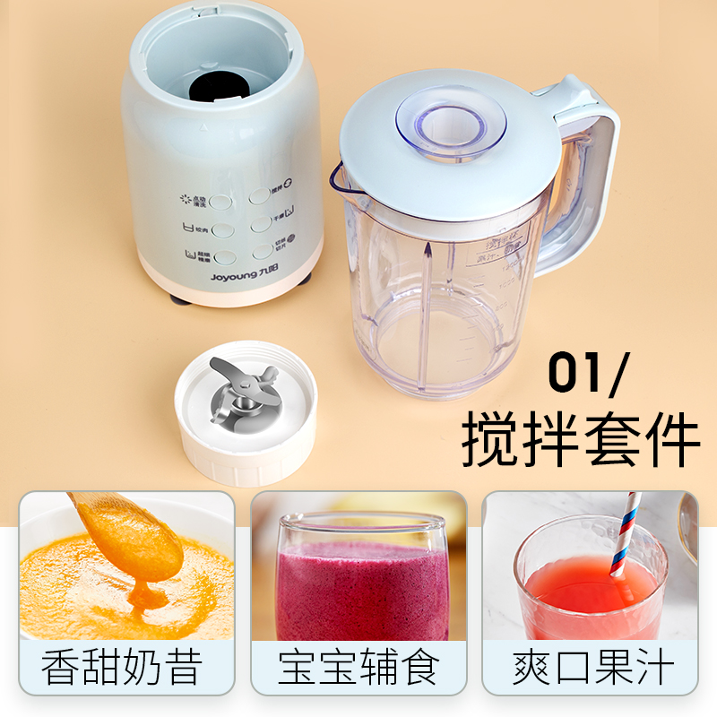 九阳凡臣专卖店九阳料理机家用水果小型全自动豆浆果蔬多功能绞肉迷你榨汁辅食杯1