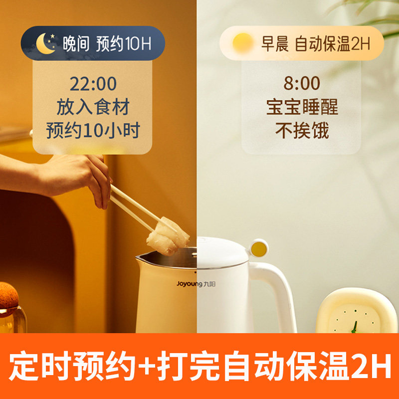 九阳破壁过滤家用全自动煮豆浆机 九阳凡臣破壁机