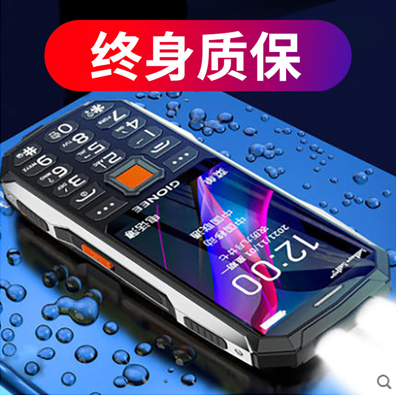 金立x6g老人手机大字功能大按键 赫尔曼数码手机