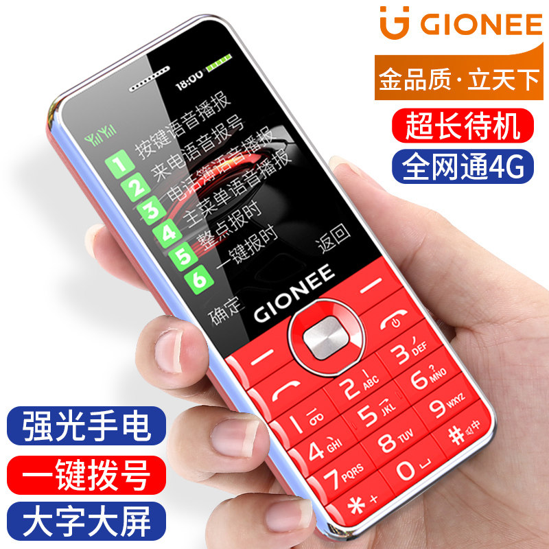 官方正品店2022旗舰金立大老年机 赫尔曼数码手机